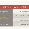 【 コラム-093：Type-II AV block Mobitz-II 型 房室ブロック 】