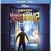 勝手に映画批評 Ｎｏ．５７「少年マイロの火星冒険記」