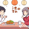 嫁絶賛！週末イッキ見推奨ドラマ３選【夫婦時間充実】