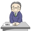 今日は税理士さんの訪問日