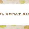 ふわふわの釜あげしらす【5月の俳句・川柳】