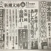 新刊スイング　新潮文庫2024.11月