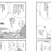 「きのう何食べた？」柱で『息子夫夫（ふうふ）』という表記があった／その他同号の食べもの情報