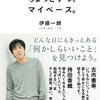 【2019年ふり返り】 おすすめの本3冊。来年はもっと本を読みたい。