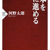 何が正解かなんて、よくわからないまま人は生きていて、「あいつはダメだ」とか言い続けている。