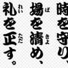 ⑤④アポイント管理と患者教育