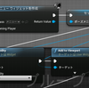 ウィジェットのイベントConstructが発生するタイミング・その２