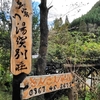 激安！絶景！貸別荘の温泉『日平（ひびら）温泉 きんこんかん』