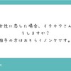 【質問箱】職場のノンケを好きになったらどうしますか？