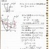 【数学】色々なアプローチが楽しい