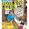 2014年12月に読んだ本