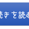 【レビュー】Apple HomePod（ホームポッド）：Google Home/Amazon Echoと比ベて何が出来るのか？