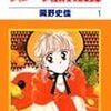 フルーツ果汁100% Fresh 3 籠の中の傾向と対策<前編> (1988年 ララ5月号)