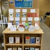 【第93回展示】 小さい！軽い！夏の文庫・新書まつり