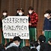 集会・第４回たてわり活動