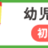 年度初めにピッタリ！がんばる舎のすてっぷ/エースが4月号受講料が無料になるのはあと１週間！！