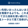 老い先短いおっさんはいまさらAIを勉強するよりも、これまで培ってきた技術を使い続けた方が人生トータルで見て効率がいい