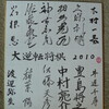  わが家の家宝にします！