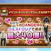 チェンソーマンHELLとDANGER攻略まとめ 攻略の鍵はこれだ！