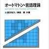 文法圧縮 (Edit Sensitive Parsing (ESP))を実装してみた