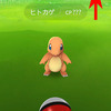 Pokemon GOで盗撮疑惑トラブルを避ける方法。