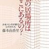 日本マンガ学会のシンポジウムに行ってきました（第三部）