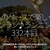 3201食目「私のペースで楽しくランラン♪ランニング332本目」松田拓朗先生率いるWAKE FEETと大濠公園を走った勢いで姪浜まで走るコース