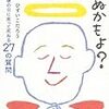 【すっかり忘れてた】本を読んだことをすっかり忘れて元カレと会う。