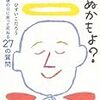 【すっかり忘れてた】本を読んだことをすっかり忘れて元カレと会う。