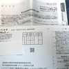 お詫び。