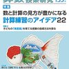 包含除の導入授業に等分除