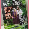 何のために生きるの？★誰かを幸せにするために生きるのよ