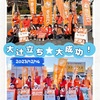 【報告】参政党埼玉名物？大辻立ち