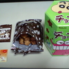 クレヨンしんちゃん「チョコビ」