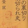 花登筺