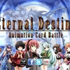 D3がSwitchで『THEカードバトル～Eternal Destiny～』を発表！9月30日発売！