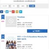 【KARA】オリコンウィークリーはV6に次いで2位､韓国カムバックは26日で確定