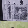 目貼剥ぐ／今日の俳句　≪第2436号≫