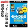 【4K・HD動画 変換スタジオ 7 Mac版】デジタルライブラリに静かな余白を。Macユーザーに寄り添うメディア整理術