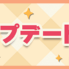 【ポケ森】朗報とイベント。