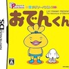 今DSのおでんくん ジグソーパズルシリーズにいい感じでとんでもないことが起こっている？