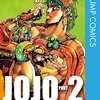 【第8巻-②】能力系漫画の至極の一品！「ジョジョの奇妙な冒険　戦闘潮流編」について徹底解説！【面白漫画紹介】