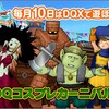 万魔 デスマスターを活かしきれてなかった Dq10 こつこつおばの日常