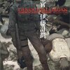 MGS4を待ち望む人々に送る「虐殺器官」