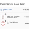 Pulsar Game Gears X2 Miniを買った