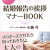 結婚の挨拶のときに義父に無視されたので、改めてお土産渡すついでにご挨拶