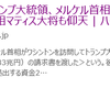 そりゃビックリ仰天