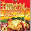 福岡の焼きカレー屋さん「以前来てくれたHKT48の女の子はカレー2つに加えデザートまで食べてくれました」