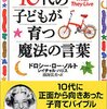 【雑談】今後読もうと思っているメモ