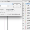 レイヤー操作